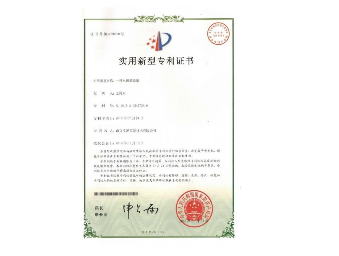 一種永磁調(diào)速器