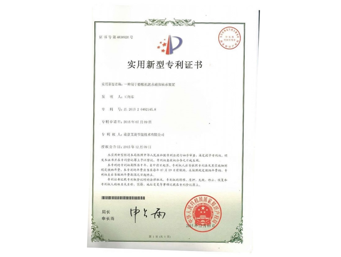 一種用于膨脹機(jī)的永磁體軸承裝置