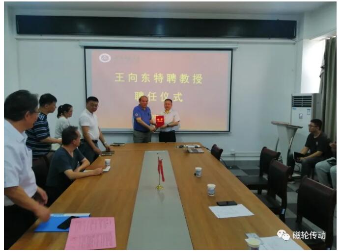 蕪湖磁輪傳動技術有限公司董事長受聘為安徽工程大學特聘教授